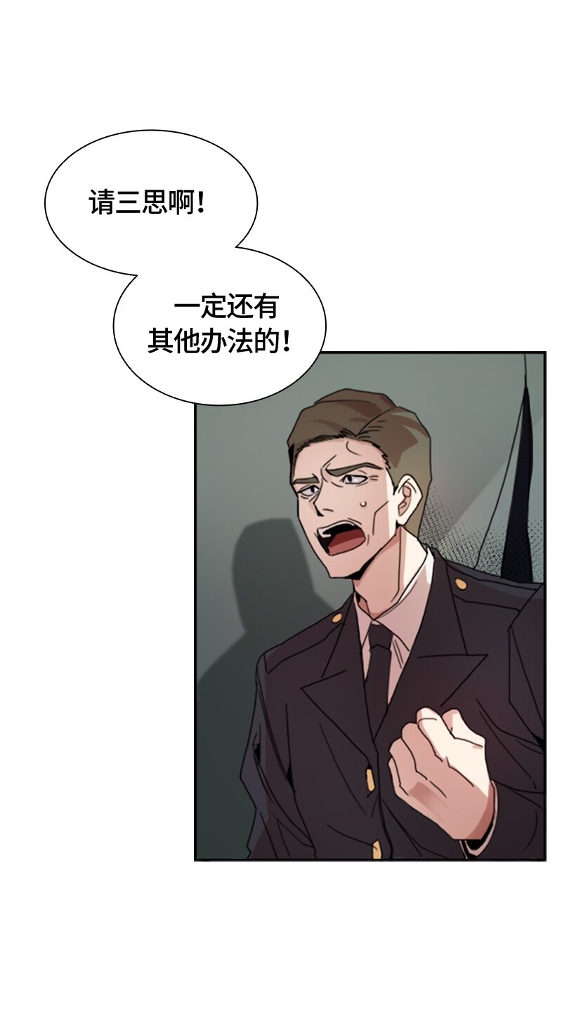 《红莲之罪转生成为女骑士》001 第一章 第19页