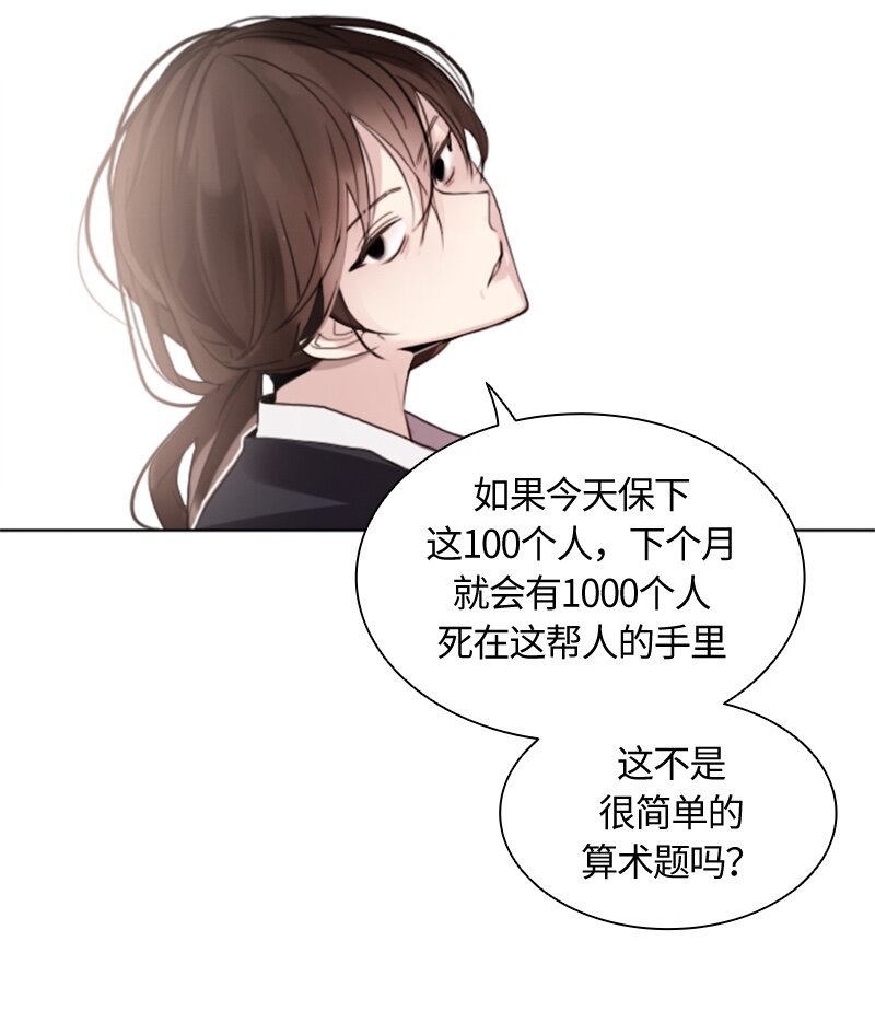 《红莲之罪转生成为女骑士》001 第一章 第21页