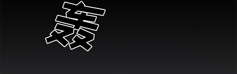 《红莲之罪转生成为女骑士》001 第一章 第28页