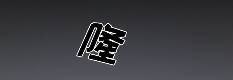 《红莲之罪转生成为女骑士》001 第一章 第29页