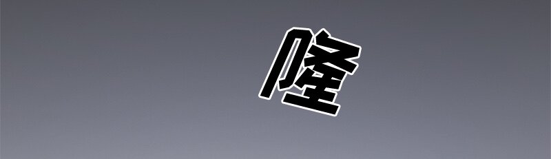 《红莲之罪转生成为女骑士》001 第一章 第30页