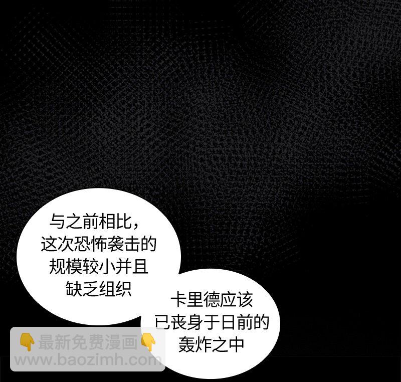《红莲之罪转生成为女骑士》001 第一章 第43页