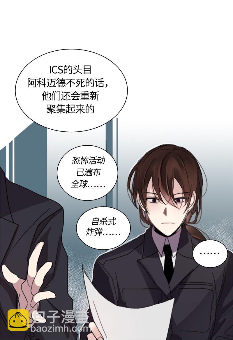 《红莲之罪转生成为女骑士》001 第一章 第46页