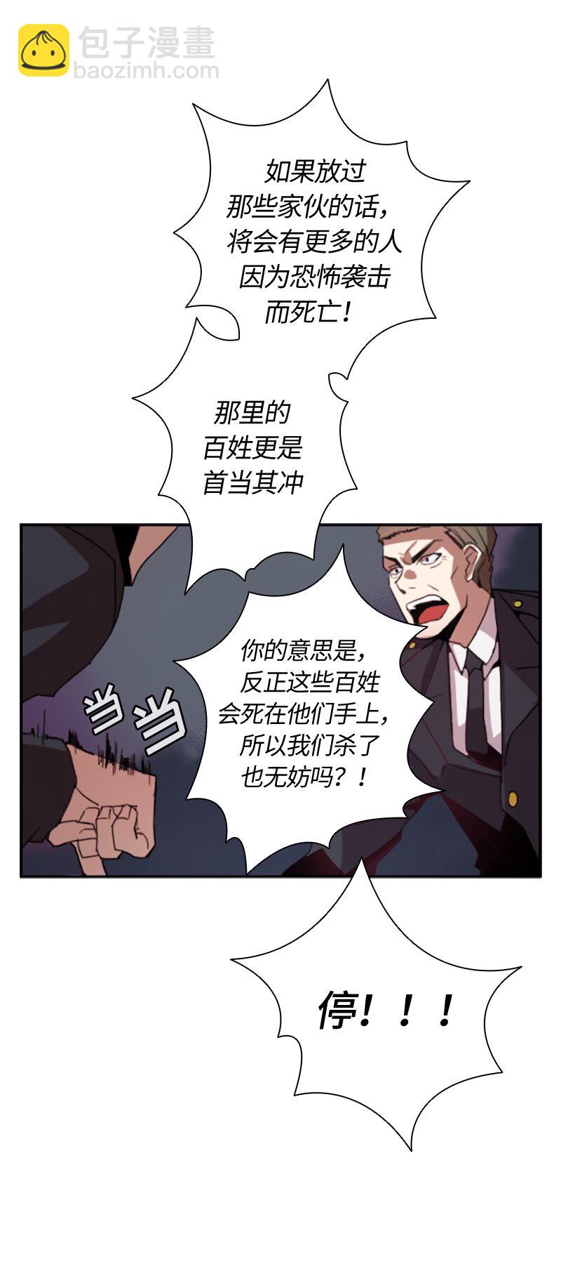 《红莲之罪转生成为女骑士》001 第一章 第5页
