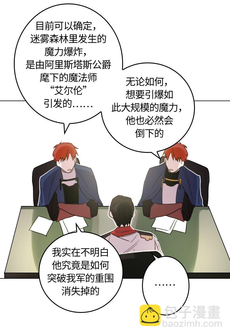 《红莲之罪转生成为女骑士》008 第八章 第10页