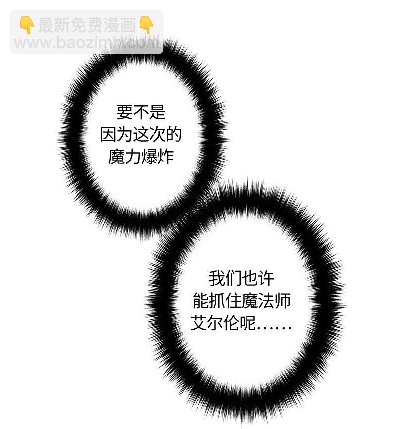 《红莲之罪转生成为女骑士》008 第八章 第11页
