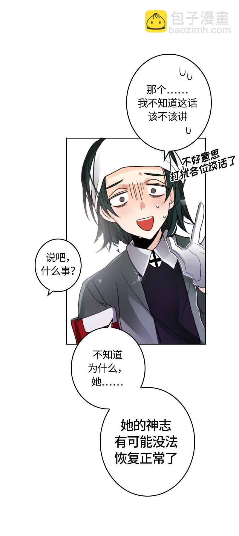 《红莲之罪转生成为女骑士》008 第八章 第16页