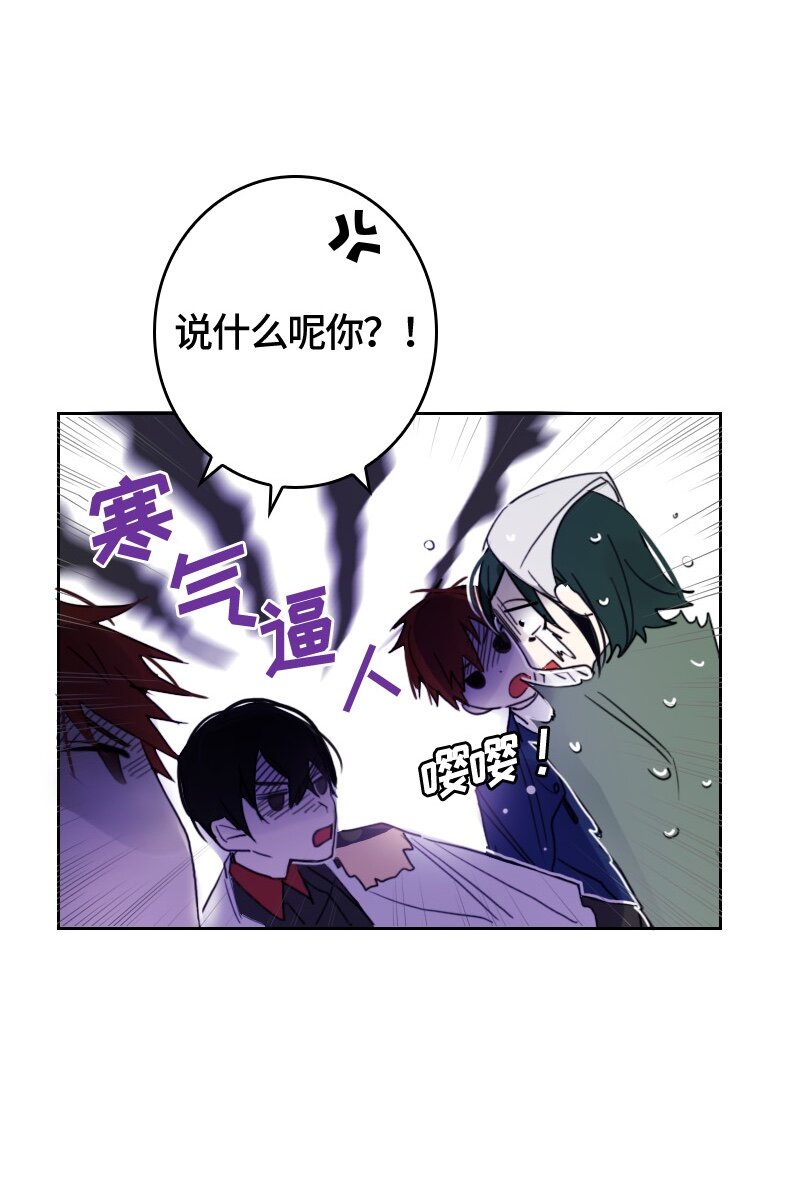 《红莲之罪转生成为女骑士》008 第八章 第22页