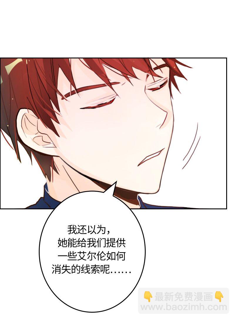《红莲之罪转生成为女骑士》008 第八章 第27页