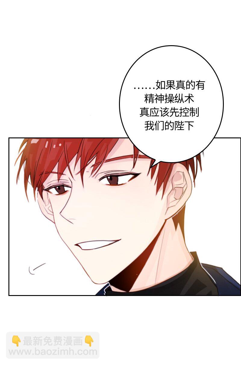 《红莲之罪转生成为女骑士》008 第八章 第33页