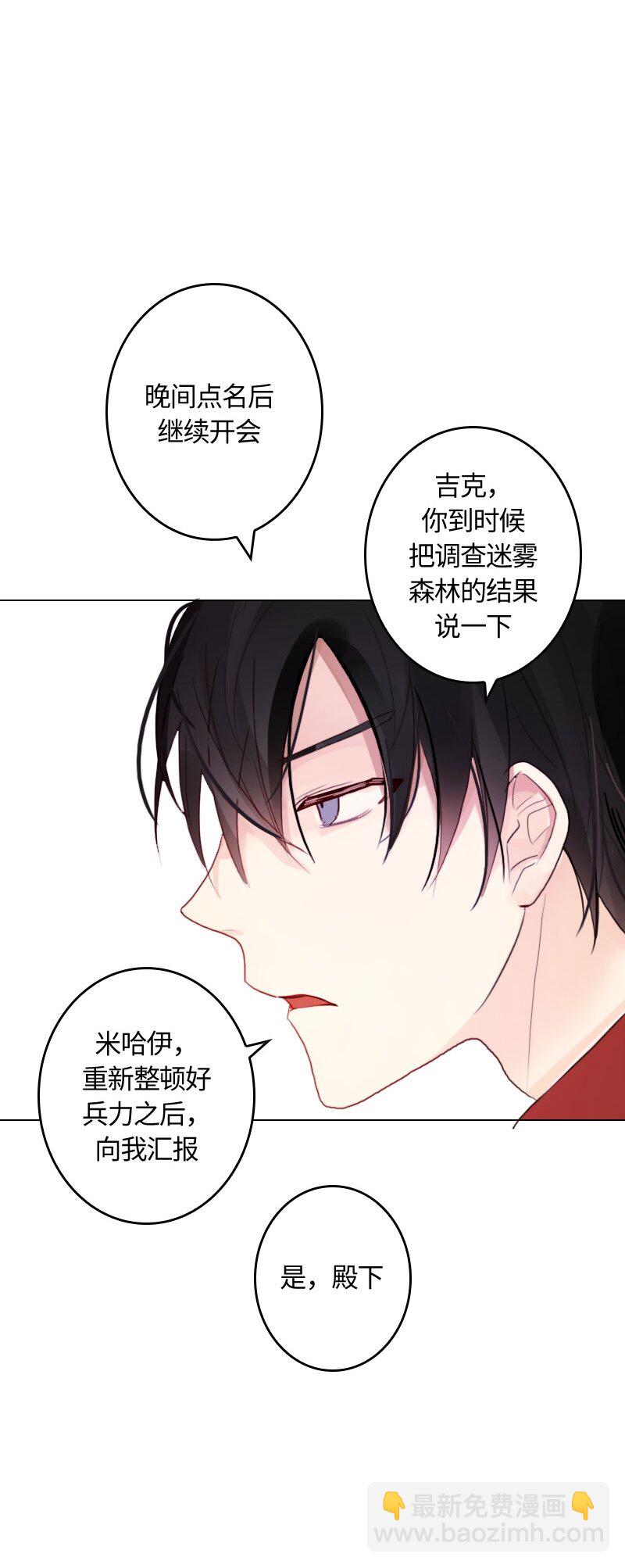 《红莲之罪转生成为女骑士》008 第八章 第36页