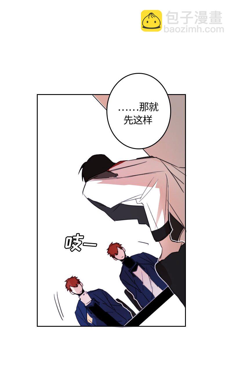 《红莲之罪转生成为女骑士》008 第八章 第37页