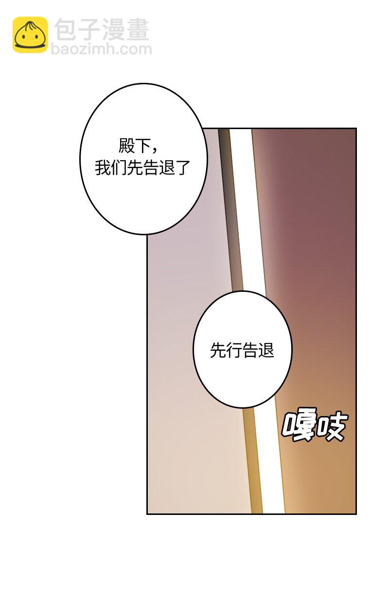 《红莲之罪转生成为女骑士》008 第八章 第38页
