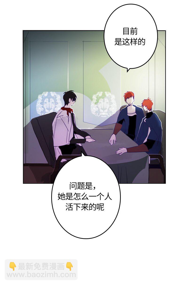 《红莲之罪转生成为女骑士》008 第八章 第3页