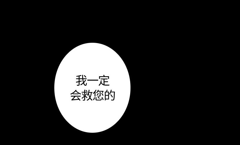 《红莲之罪转生成为女骑士》008 第八章 第44页