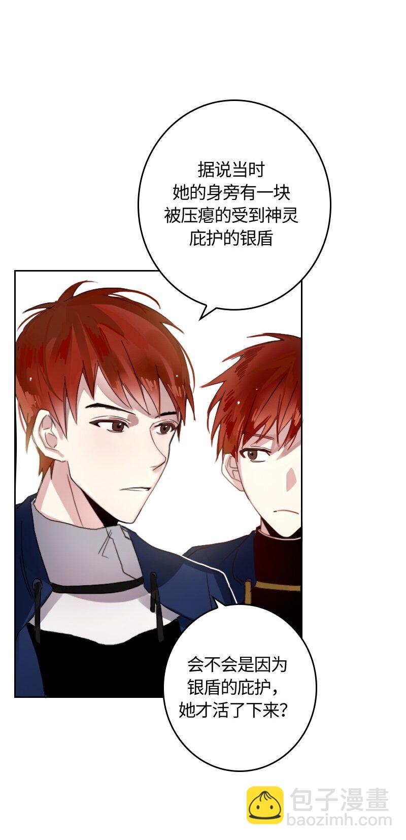 《红莲之罪转生成为女骑士》008 第八章 第4页