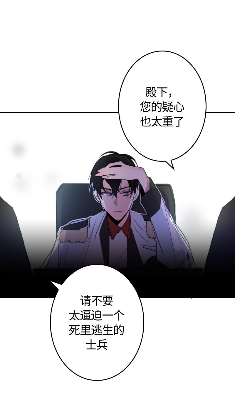 《红莲之罪转生成为女骑士》008 第八章 第8页
