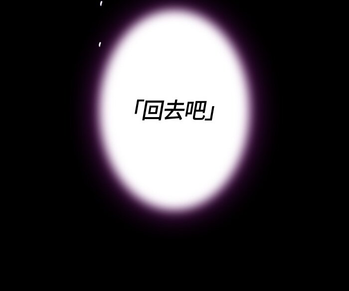 《红莲之罪转生成为女骑士》006 第六章 第15页