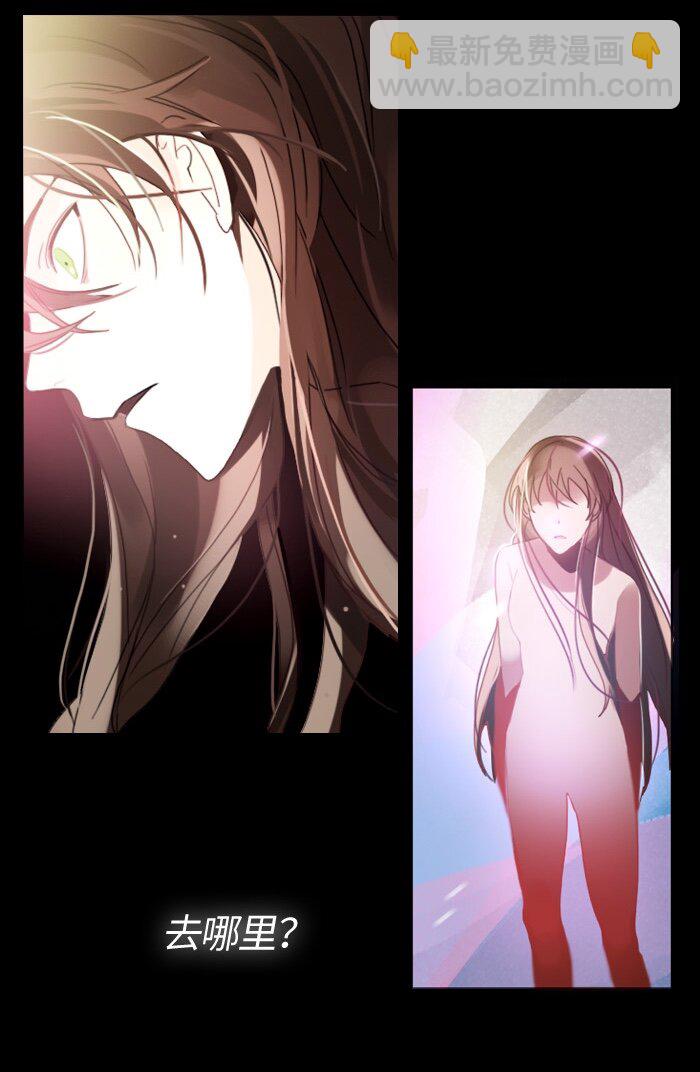 《红莲之罪转生成为女骑士》006 第六章 第21页