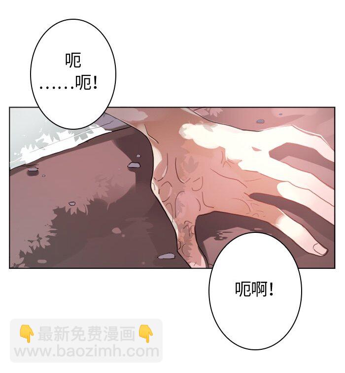 《红莲之罪转生成为女骑士》006 第六章 第34页