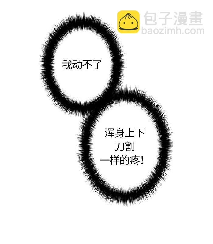 《红莲之罪转生成为女骑士》006 第六章 第35页