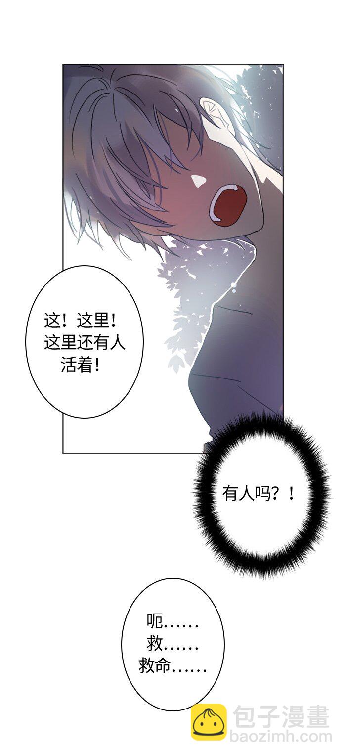 《红莲之罪转生成为女骑士》006 第六章 第36页
