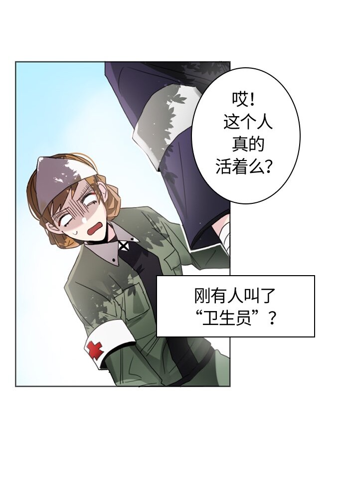 《红莲之罪转生成为女骑士》006 第六章 第40页