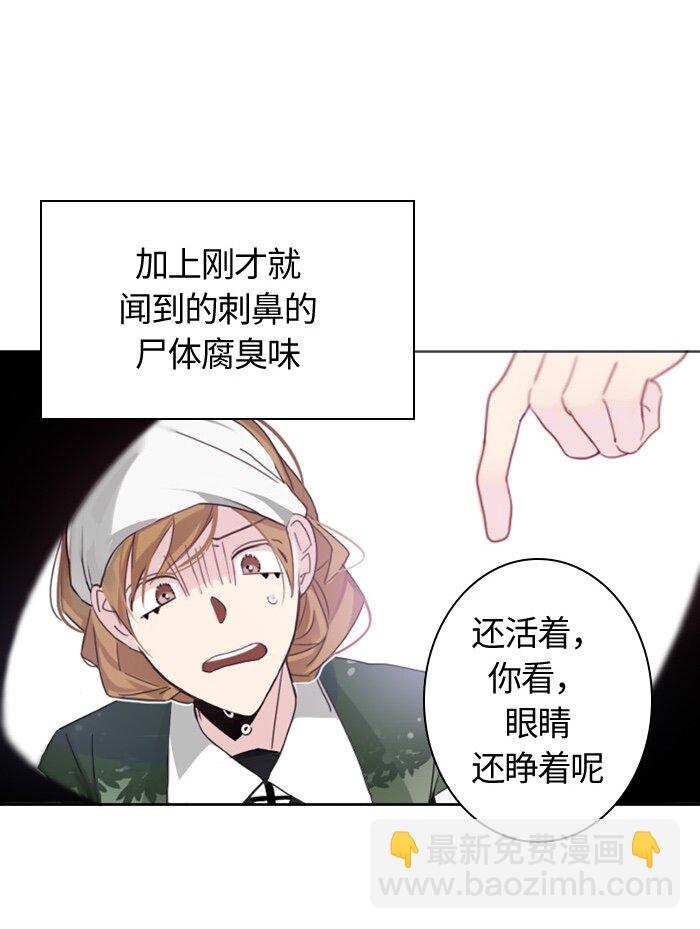 《红莲之罪转生成为女骑士》006 第六章 第41页