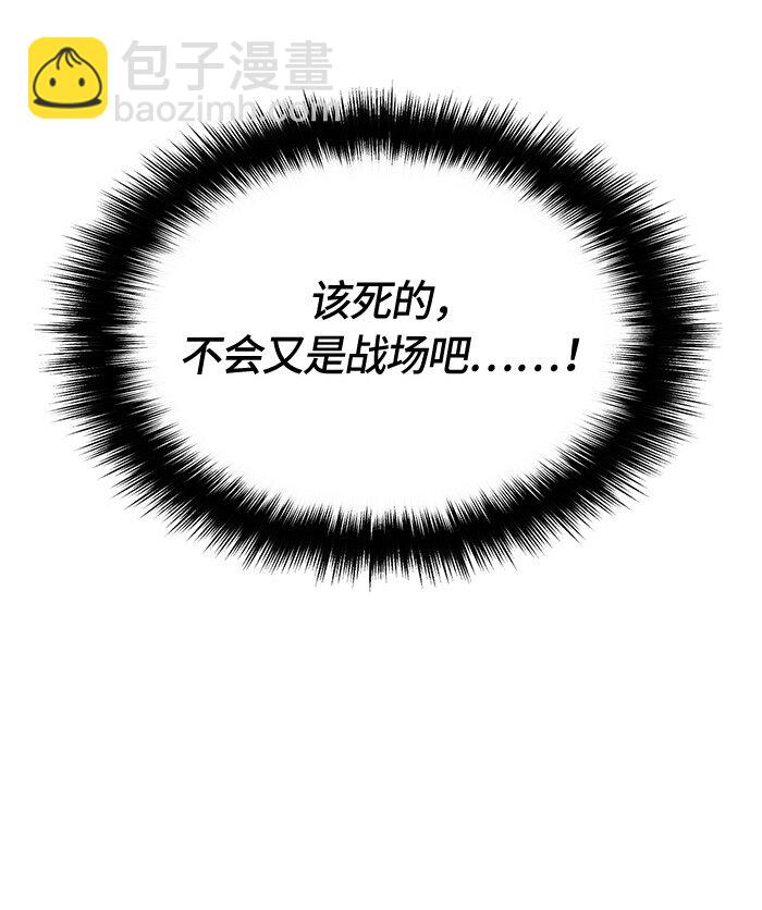 《红莲之罪转生成为女骑士》006 第六章 第44页