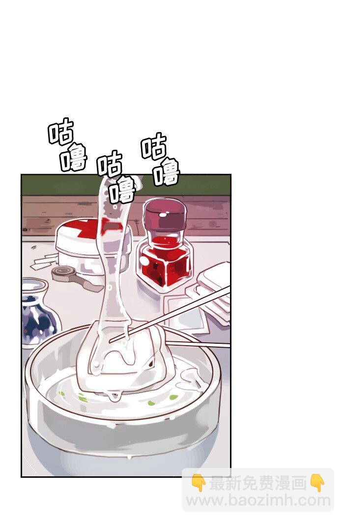 《红莲之罪转生成为女骑士》006 第六章 第46页