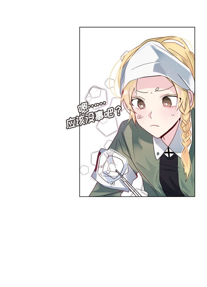 《红莲之罪转生成为女骑士》006 第六章 第47页