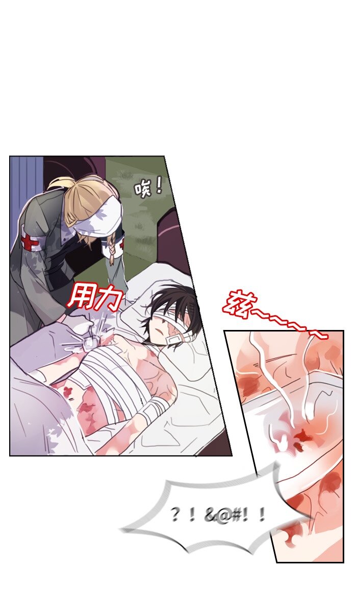 《红莲之罪转生成为女骑士》006 第六章 第48页