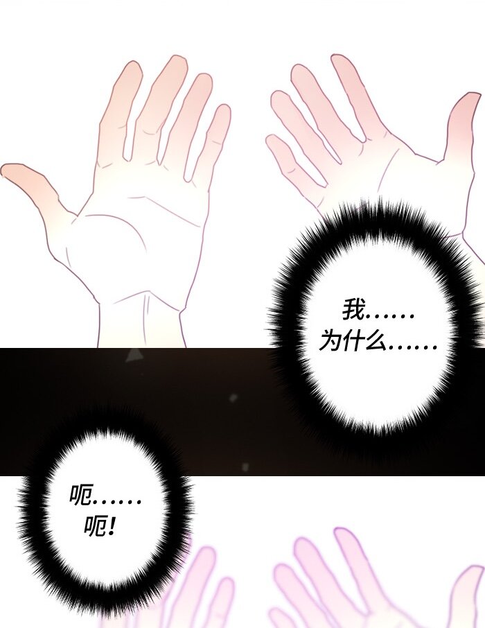 《红莲之罪转生成为女骑士》006 第六章 第7页