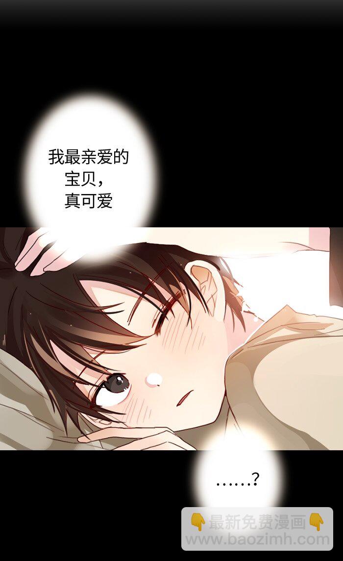 《红莲之罪转生成为女骑士》005 第五章 第12页