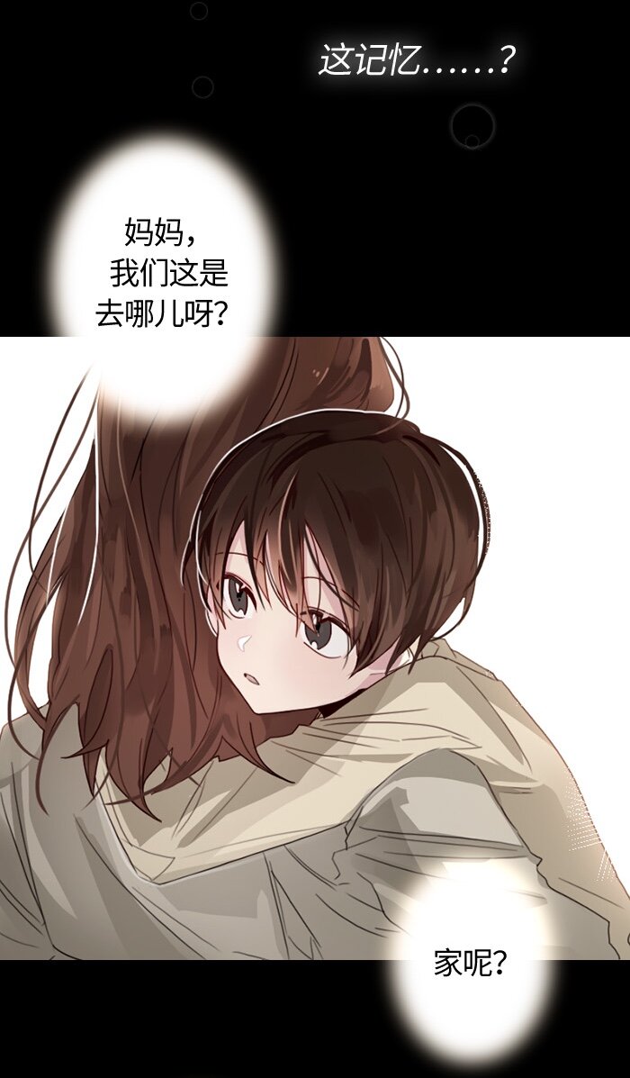 《红莲之罪转生成为女骑士》005 第五章 第13页