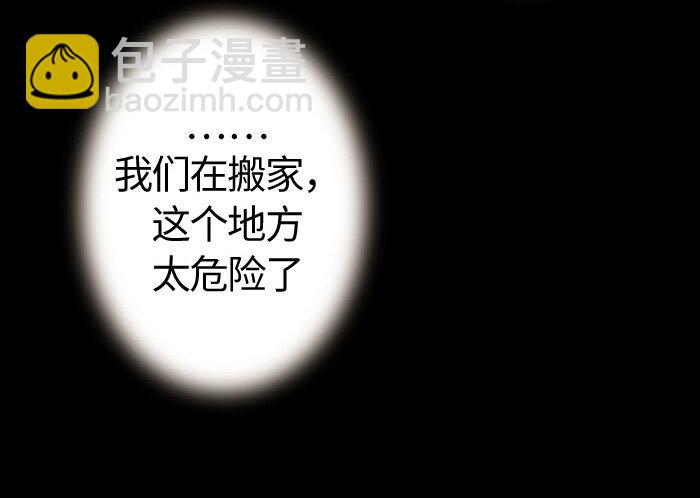 《红莲之罪转生成为女骑士》005 第五章 第14页
