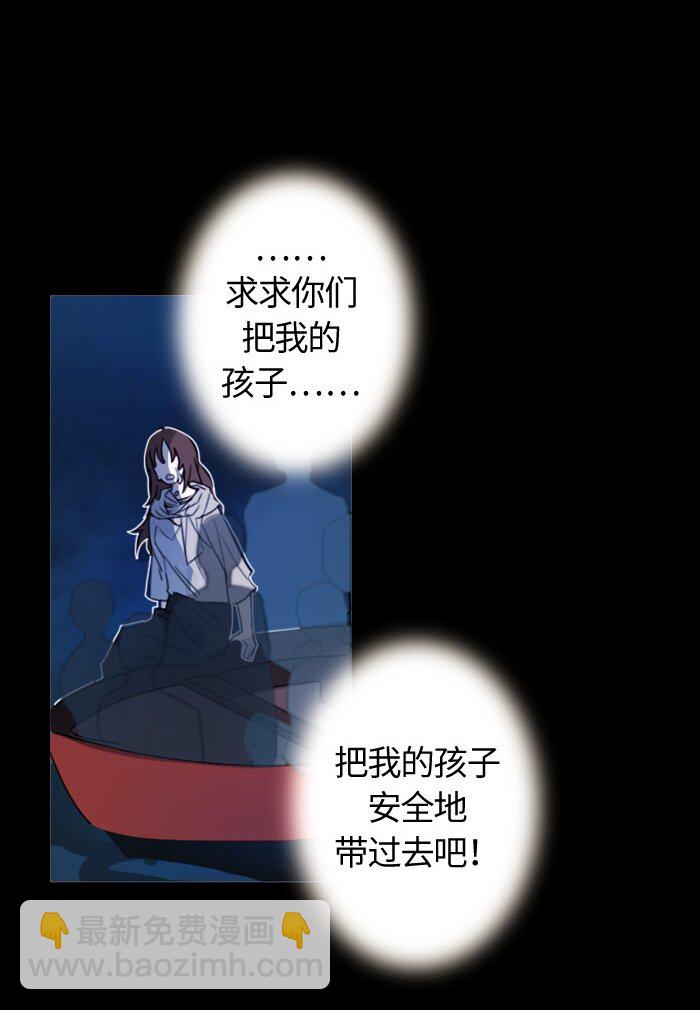 《红莲之罪转生成为女骑士》005 第五章 第21页