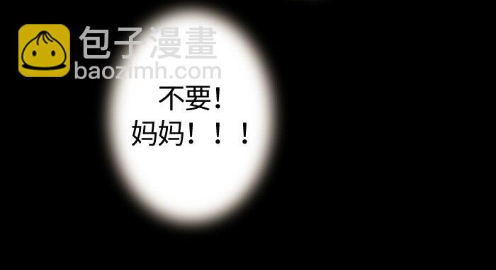 《红莲之罪转生成为女骑士》005 第五章 第24页