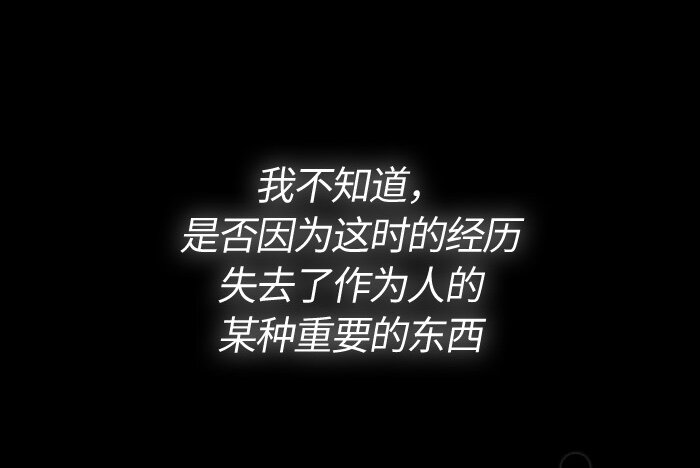 《红莲之罪转生成为女骑士》005 第五章 第33页