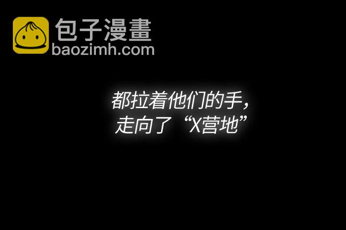 《红莲之罪转生成为女骑士》005 第五章 第41页