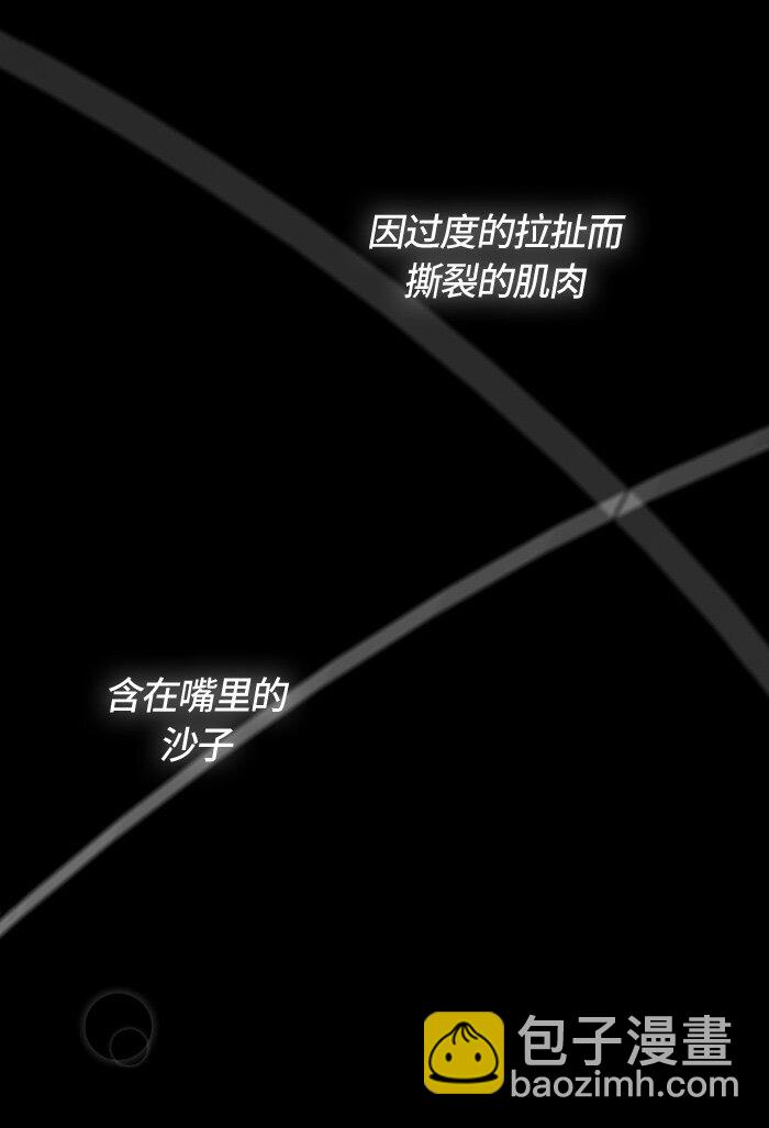 《红莲之罪转生成为女骑士》005 第五章 第5页