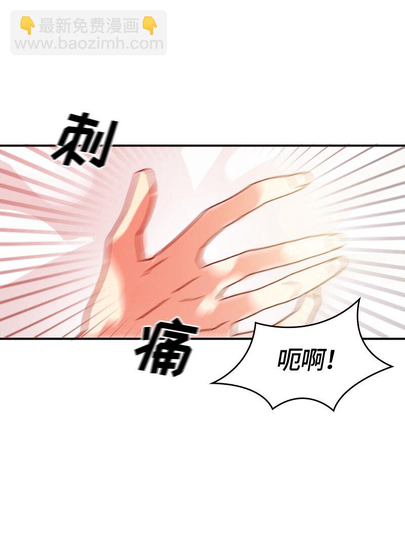 《红莲之罪转生成为女骑士》007 第七章 第11页