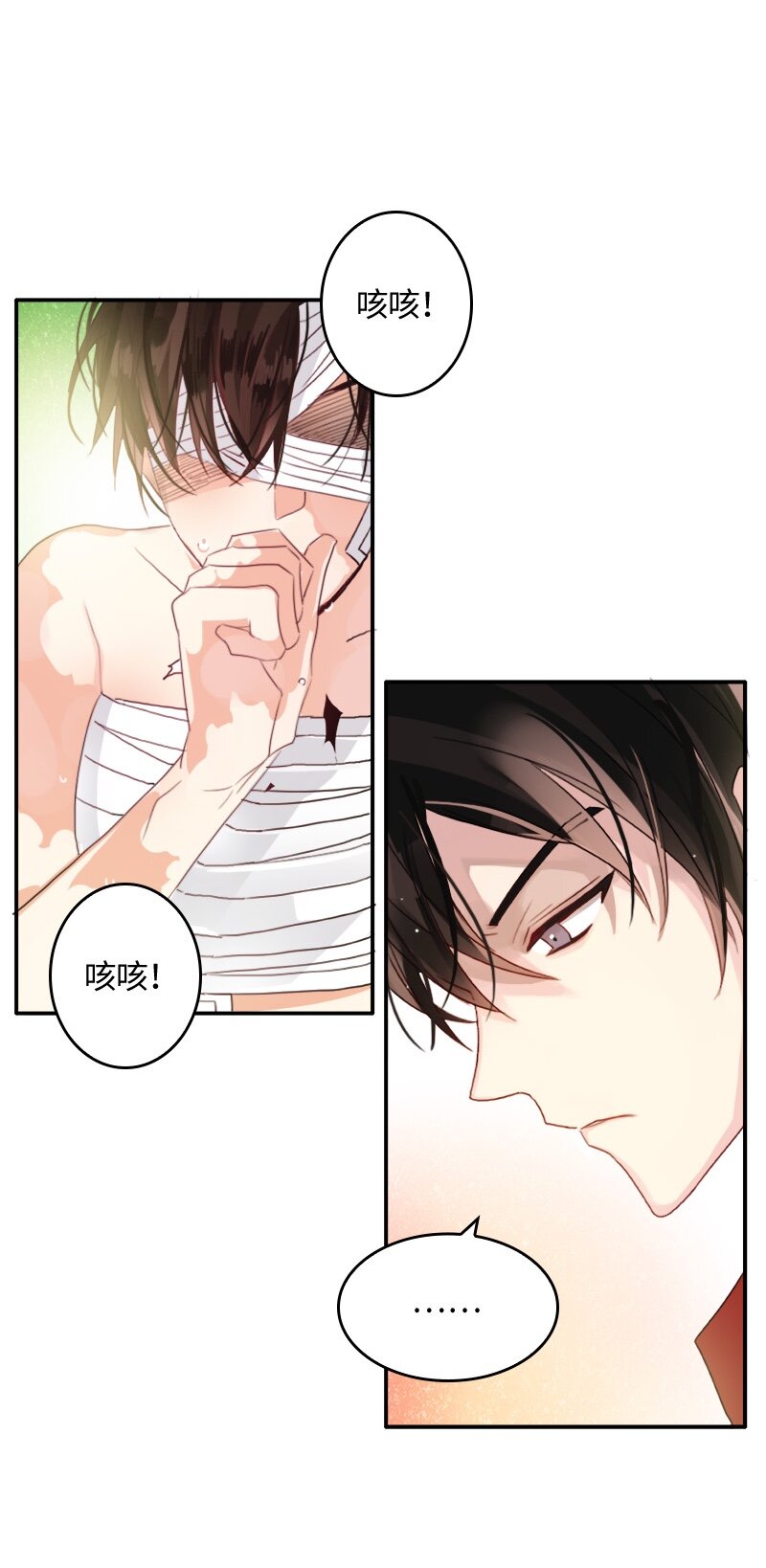 《红莲之罪转生成为女骑士》007 第七章 第13页