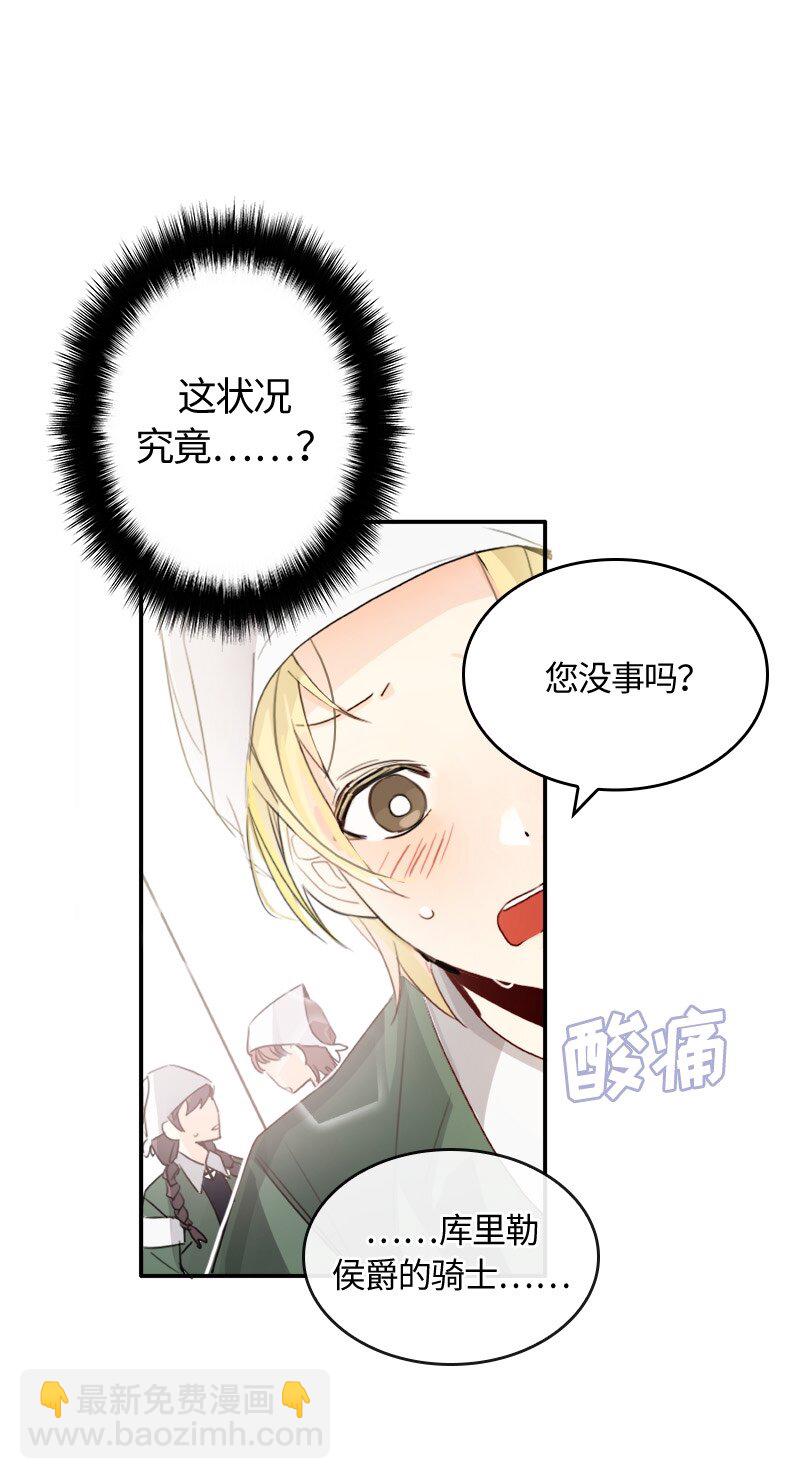 《红莲之罪转生成为女骑士》007 第七章 第15页