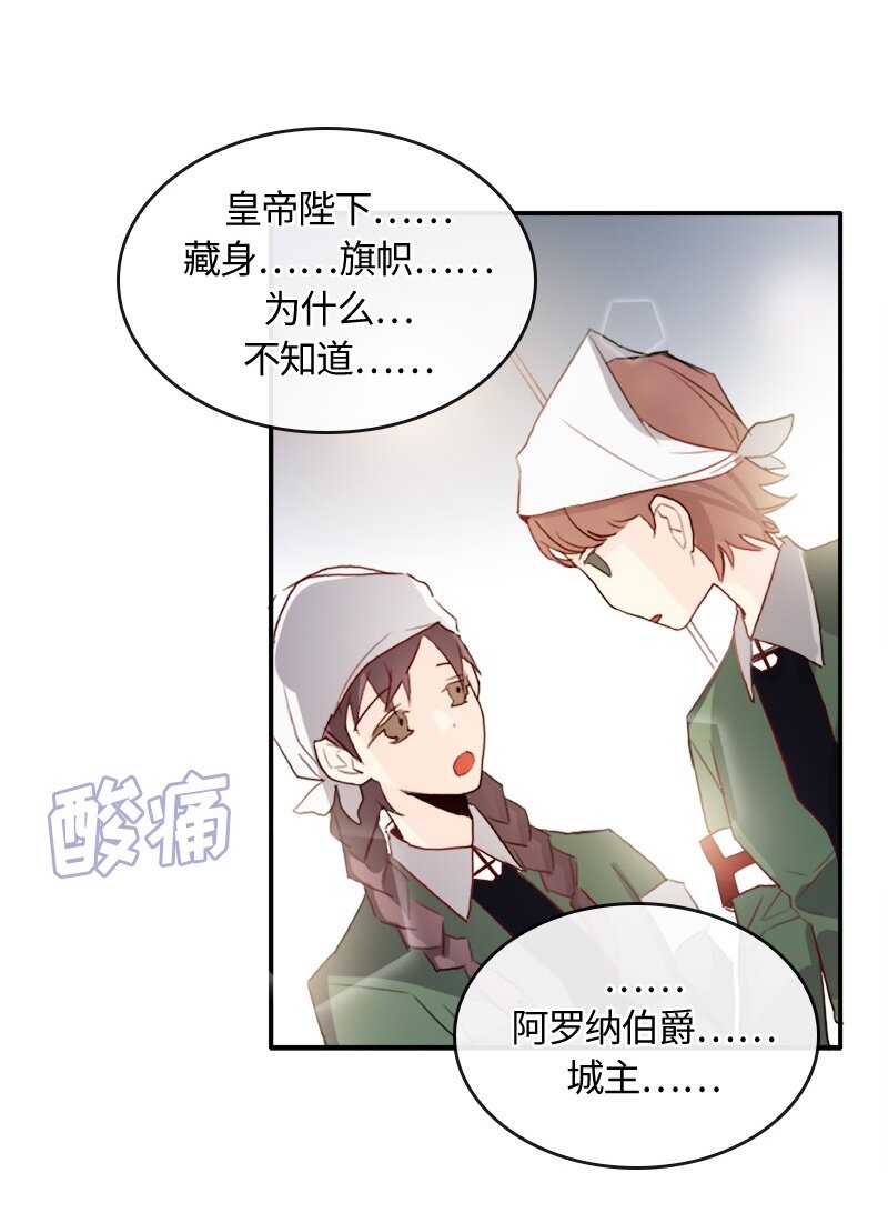 《红莲之罪转生成为女骑士》007 第七章 第16页