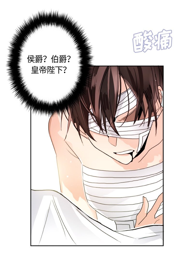 《红莲之罪转生成为女骑士》007 第七章 第19页