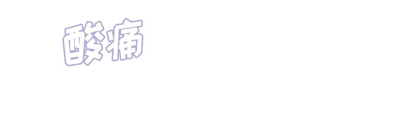 《红莲之罪转生成为女骑士》007 第七章 第20页