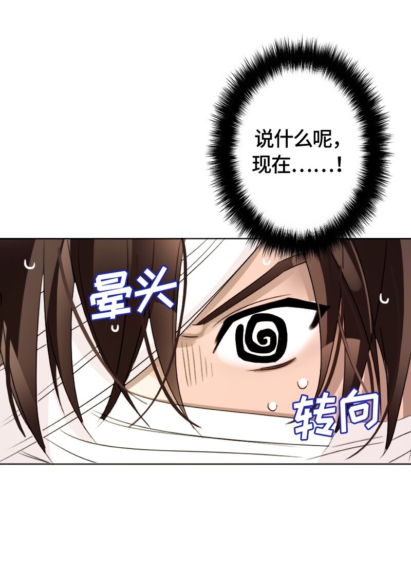 《红莲之罪转生成为女骑士》007 第七章 第21页