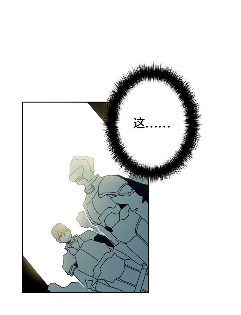 《红莲之罪转生成为女骑士》007 第七章 第22页