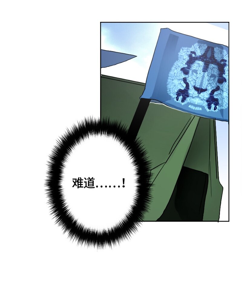 《红莲之罪转生成为女骑士》007 第七章 第23页